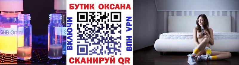 Бутират жидкий экстази  MEGA вход  Жердевка 