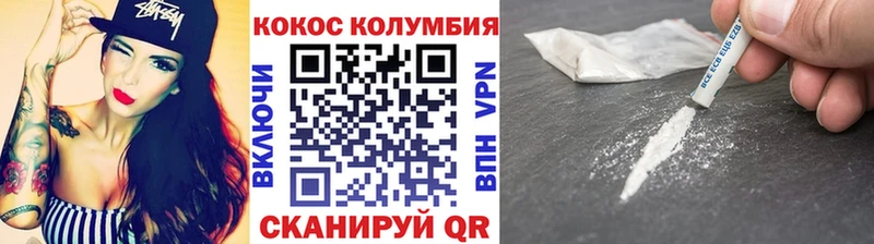 Cocaine Колумбийский  сколько стоит  Жердевка 