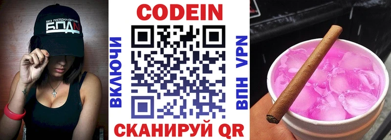 Codein Purple Drank  купить закладку  Жердевка 