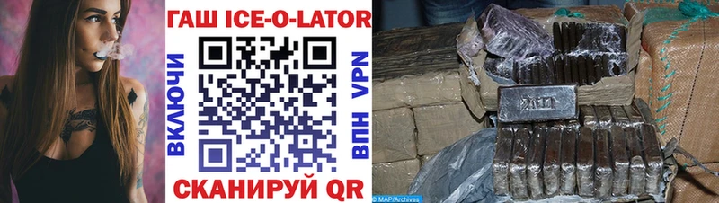 хочу наркоту  Жердевка  ГАШИШ ice o lator 