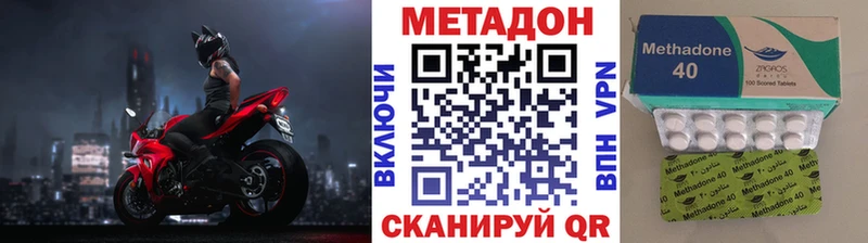 МЕТАДОН VHQ Жердевка